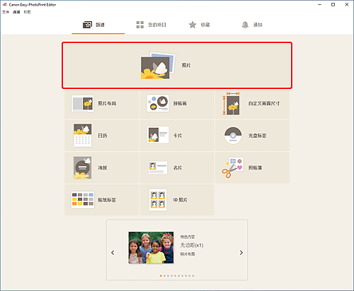 插图:“新建”屏幕