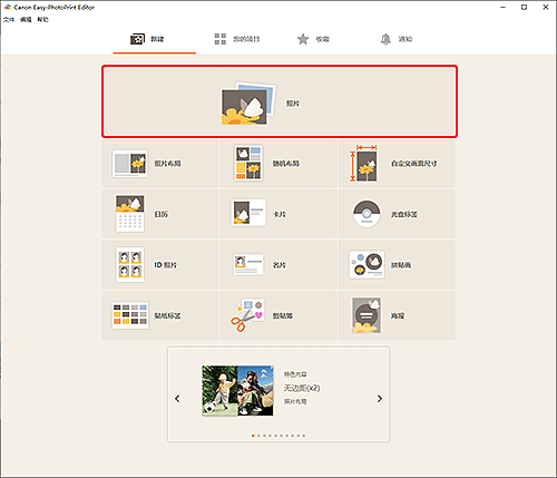 插图：&ldquo;新建&rdquo;屏幕