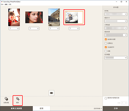 插图：&ldquo;打印设置&rdquo;屏幕