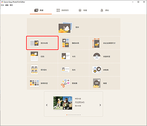 插图：&ldquo;新建&rdquo;屏幕