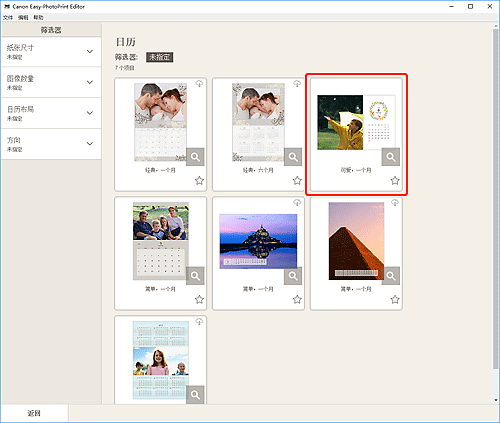 插图：&ldquo;日历&rdquo;屏幕