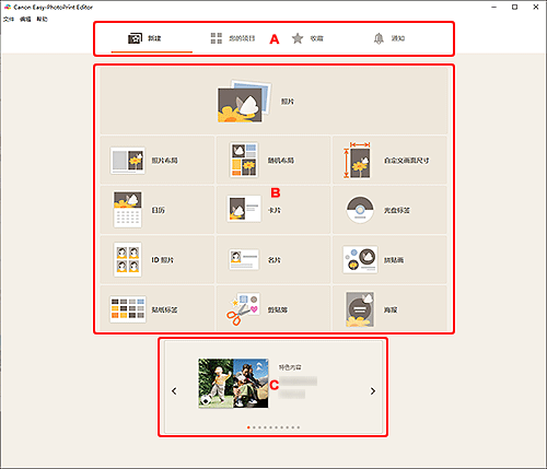 插图：主页屏幕