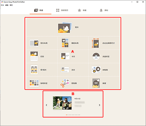 插图：&ldquo;新建&rdquo;屏幕