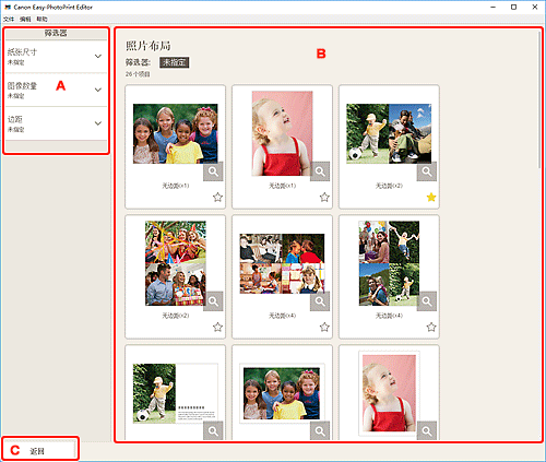 插图：&ldquo;选择模板&rdquo;屏幕