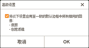 插图：&ldquo;高级设置&rdquo;屏幕