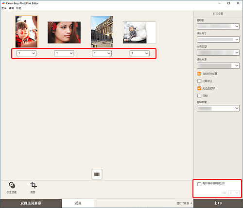 插图：&ldquo;打印设置&rdquo;屏幕