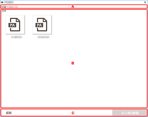 插图：&ldquo;选择数据&rdquo;屏幕