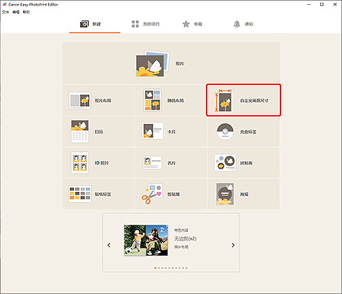 插图：&ldquo;新建&rdquo;屏幕