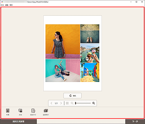 插图：项目编辑屏幕