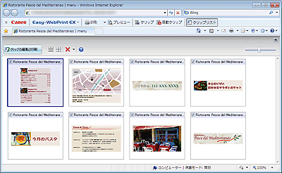 図：全画面表示