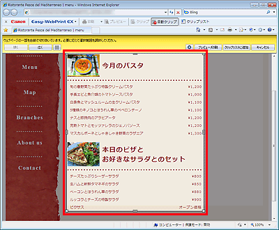図：自動クリップモード画面