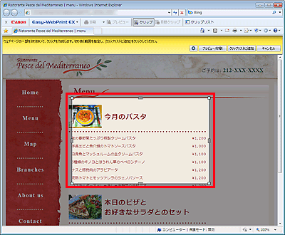 図：クリップモード画面