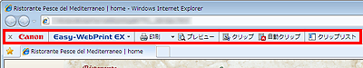 図：Easy-WebPrint EXツールバー