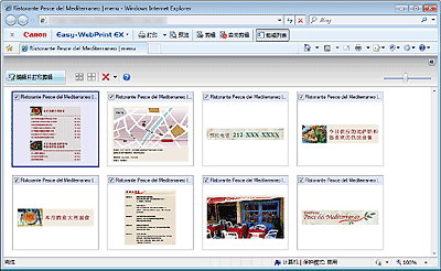 插图：全屏视图