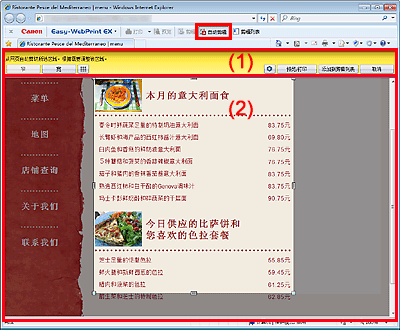 插图：“自动剪辑模式”屏幕