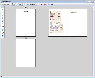 插图：“编辑并打印剪辑屏幕”中的“书册打印”模式