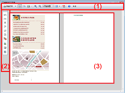 插图：“编辑并打印剪辑”屏幕