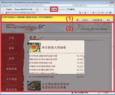 插图：“剪辑模式”屏幕