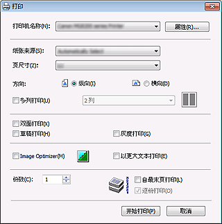 插图：“打印”对话框