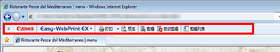 插图：Easy-WebPrint EX 工具栏