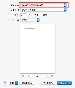 図:プリントダイアログ