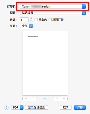 插图:“打印”对话框