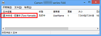 插圖：[Canon XXX series FAX] 對話方塊