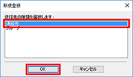 図:新規登録ダイアログボックス