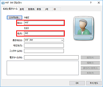 図:プロパティダイアログボックス