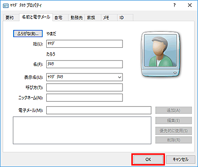 図:プロパティダイアログボックス