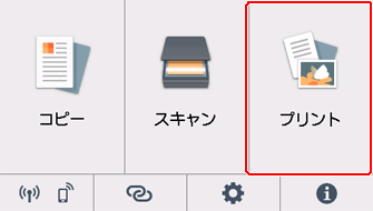 図：プリンターの画面