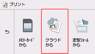 図：プリンターの画面