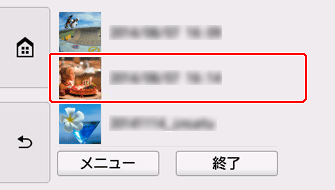 図：プリンターの画面