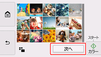 図：プリンターの画面