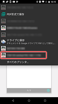 図：Android画面