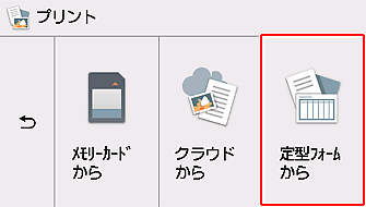 図：プリンターの画面