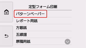 図：プリンターの画面