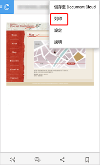 插圖：Android螢幕