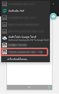 ภาพ: หน้าจอ Android