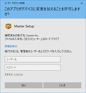 ユーザー名とパスワードの入力画面