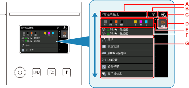 主页屏幕