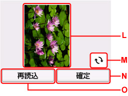 プレビュー画面