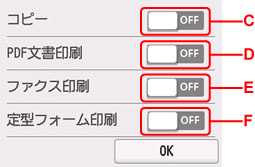 両面印刷設定画面
