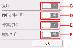 双面打印设置屏幕