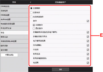 远程用户界面用户注册屏幕