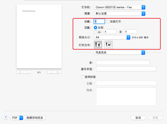 插图：“打印”对话框