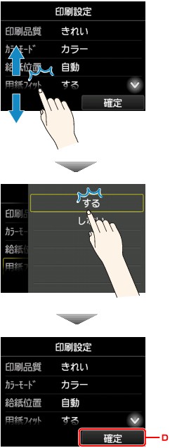 図：タッチスクリーン