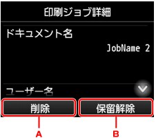 図：タッチスクリーン