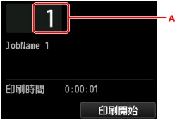 図：タッチスクリーン