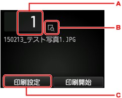 図:タッチスクリーン